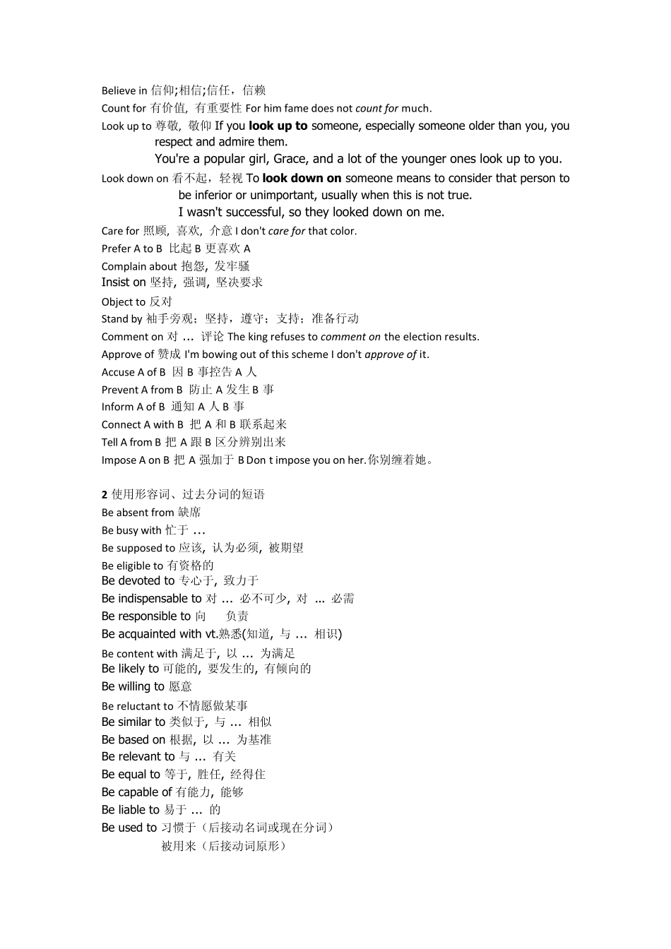 GRE写作500必备短语(附中文意思)_第2页