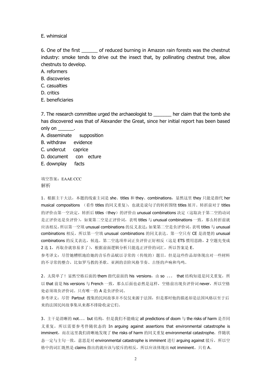 GRE真题：句子填空部分(02年08年,附答案和解析)_第2页