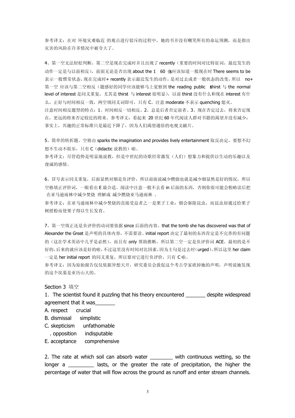 GRE真题：句子填空部分(02年08年,附答案和解析)_第3页