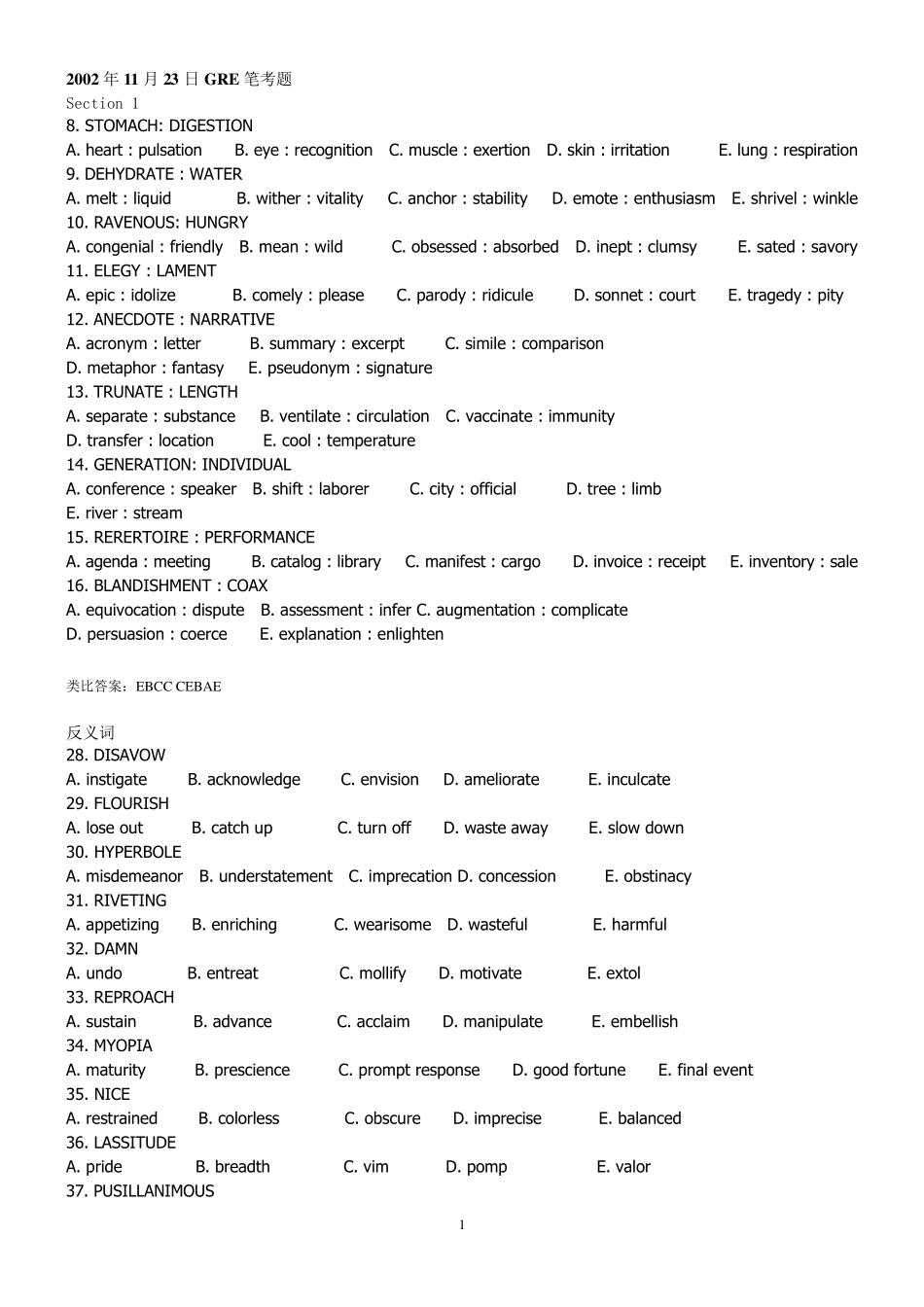 GRE真题：类比反义(02年08年,附答案和解析)_第1页