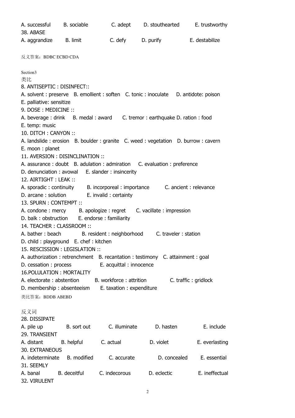 GRE真题：类比反义(02年08年,附答案和解析)_第2页