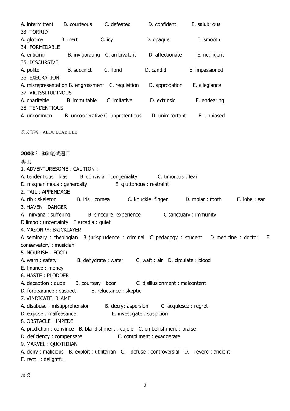 GRE真题：类比反义(02年08年,附答案和解析)_第3页