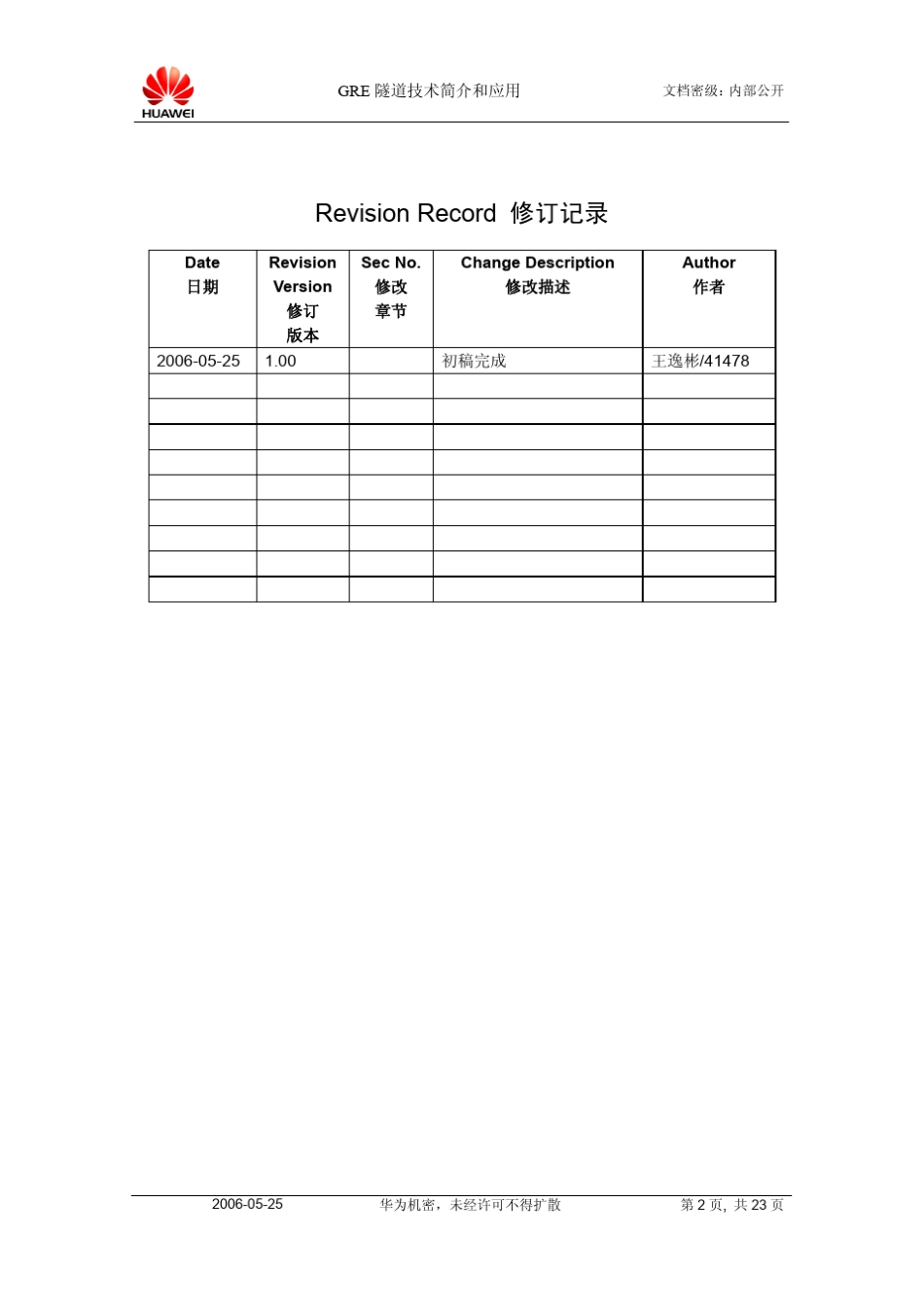 GRE隧道技术简介和应用_第2页
