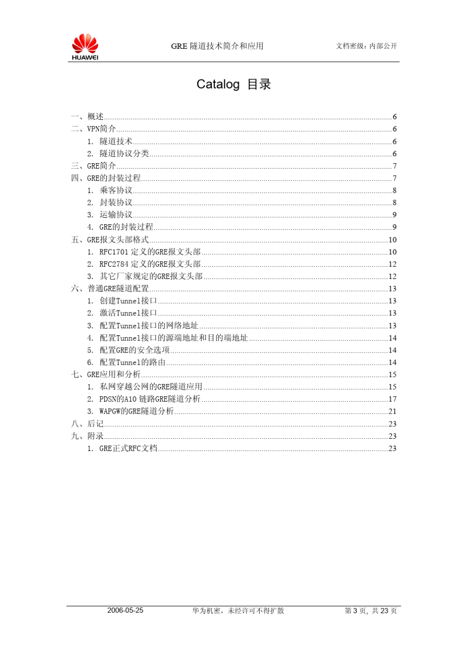 GRE隧道技术简介和应用_第3页