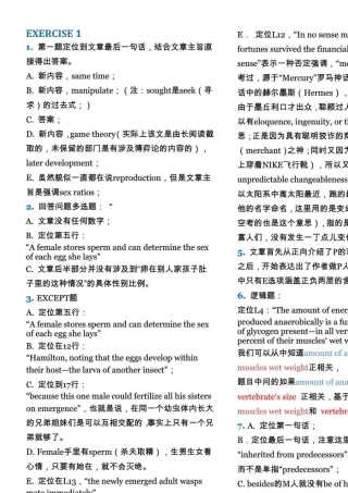 GRE阅读36套解析完美打印版——陈虎平阅读36套笔记