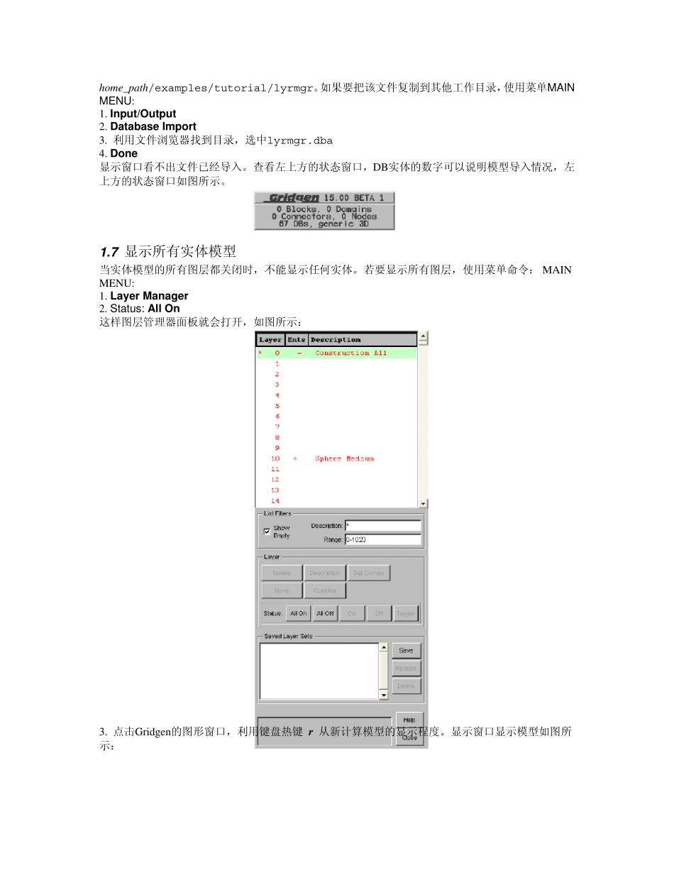Gridgen1.5中文教程一_第2页