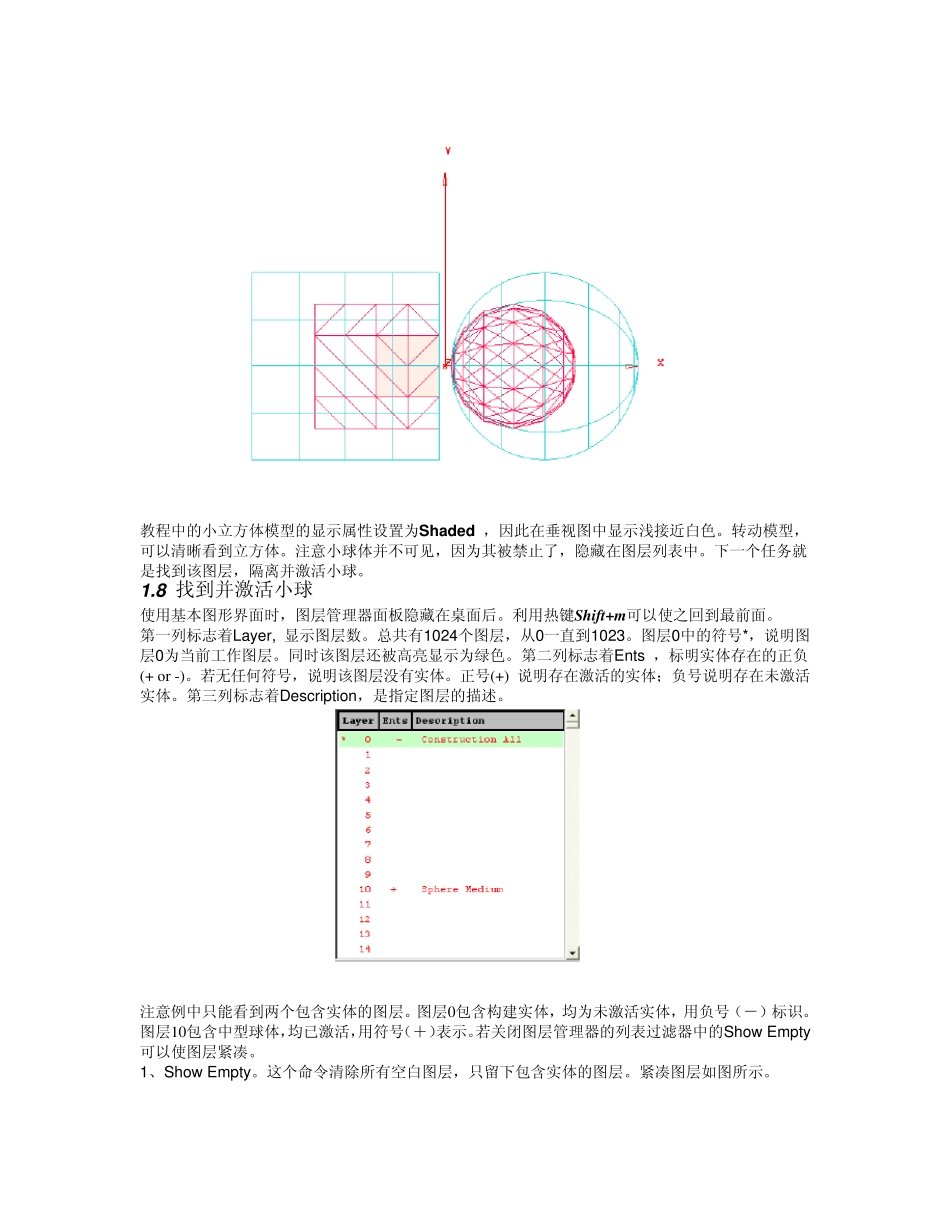 Gridgen1.5中文教程一_第3页