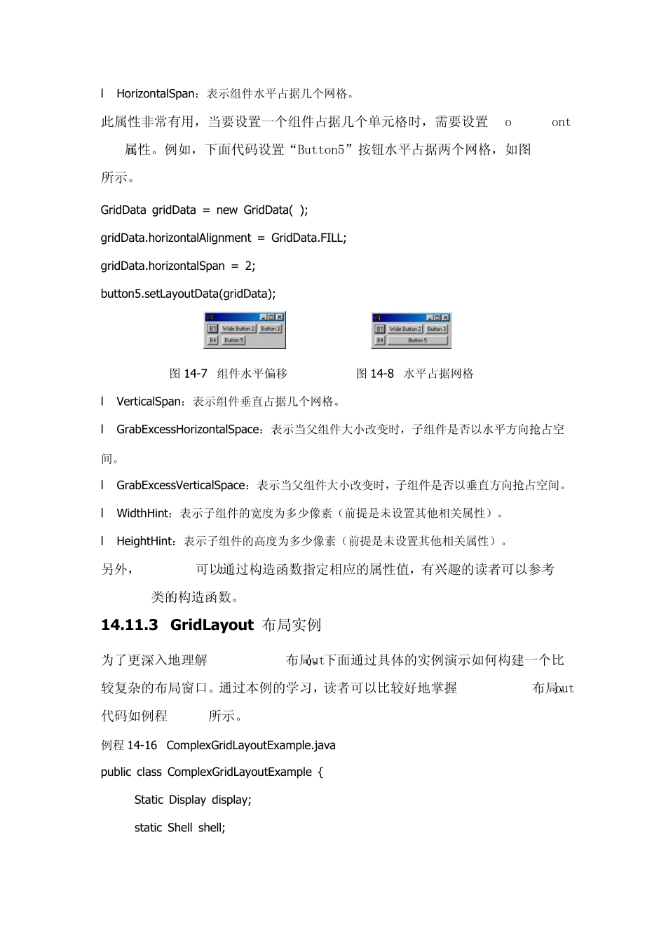 GridLayout布局_第3页