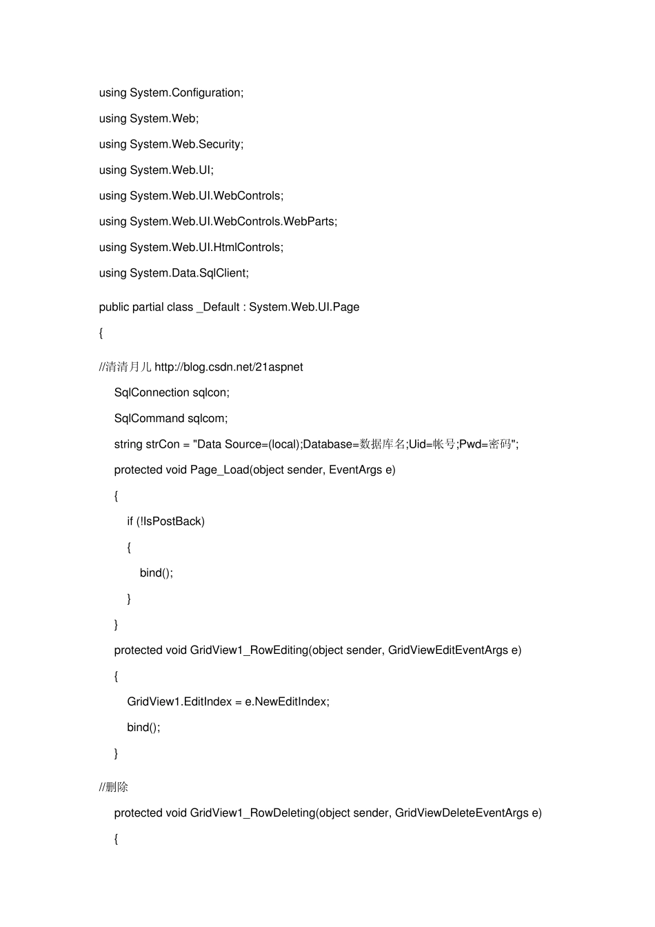 GridView使用大全_第3页