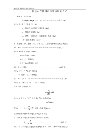 Grms计算公式和原理