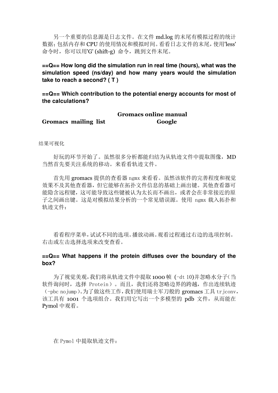 Gromacs教程IIMD结果分析_第2页