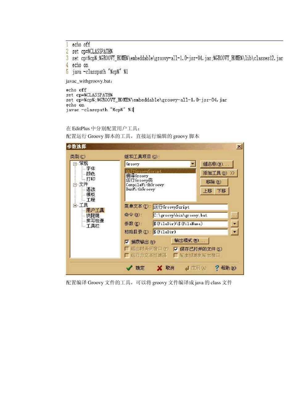 Groovy学习笔记_第2页