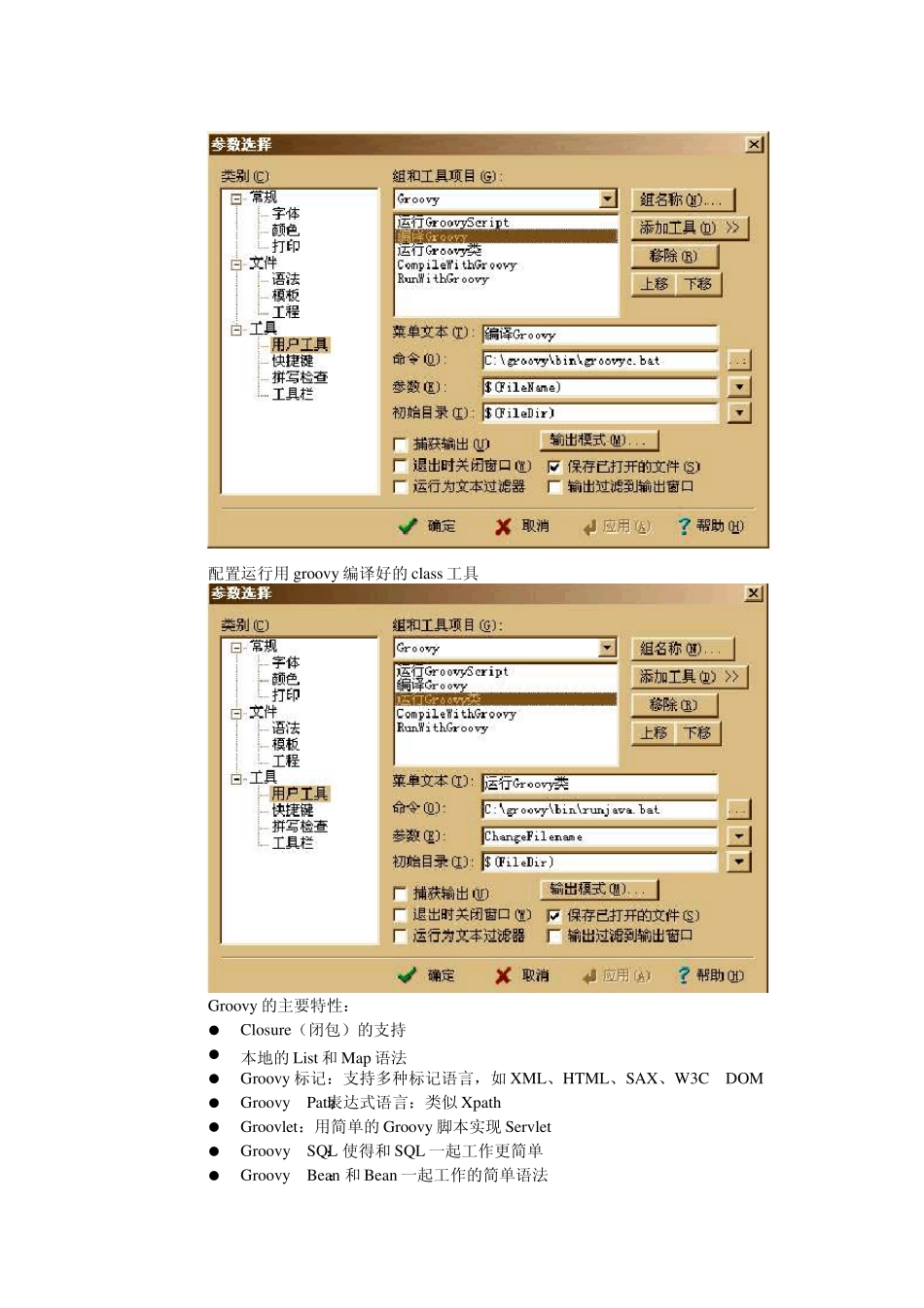 Groovy学习笔记_第3页