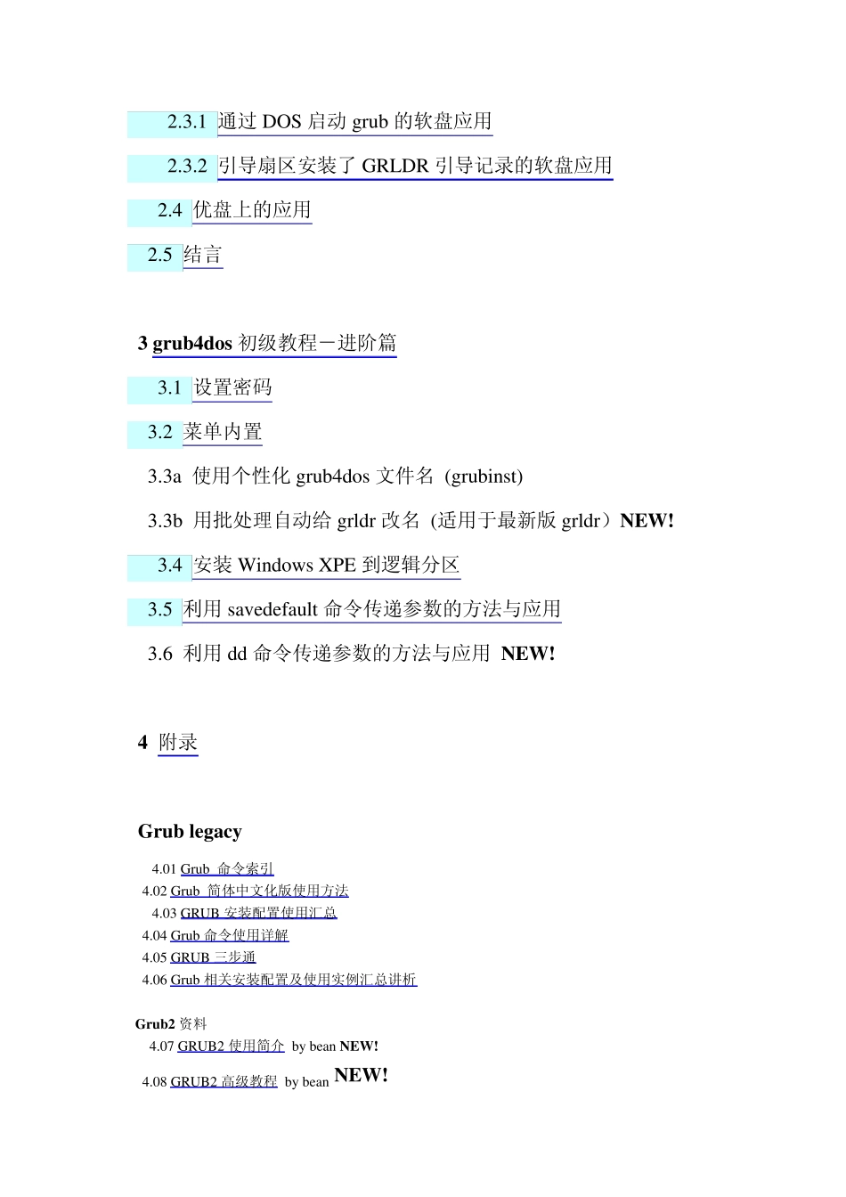 grub4dos初级教程()_第2页