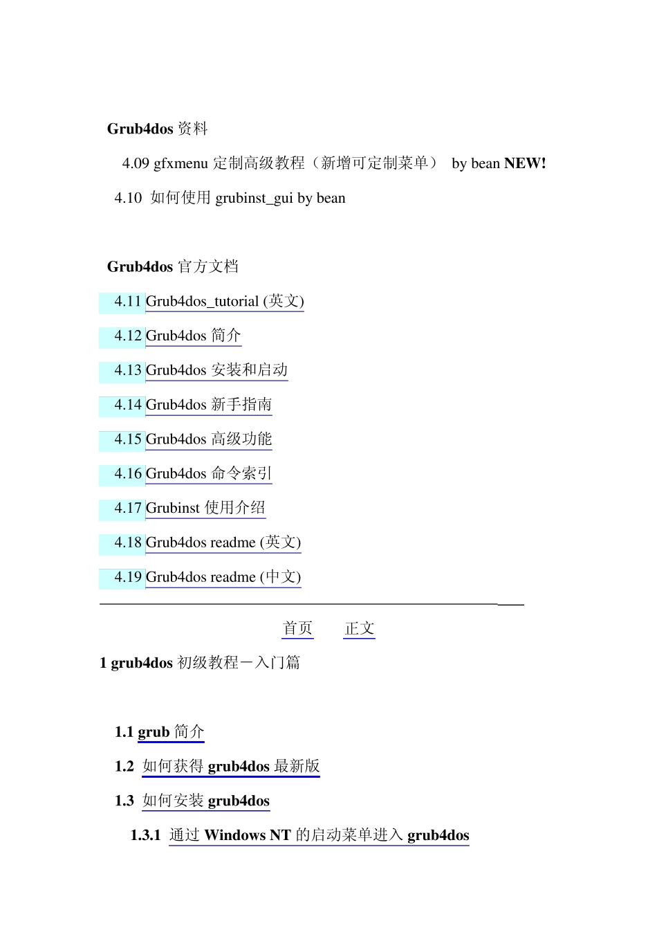 grub4dos初级教程()_第3页