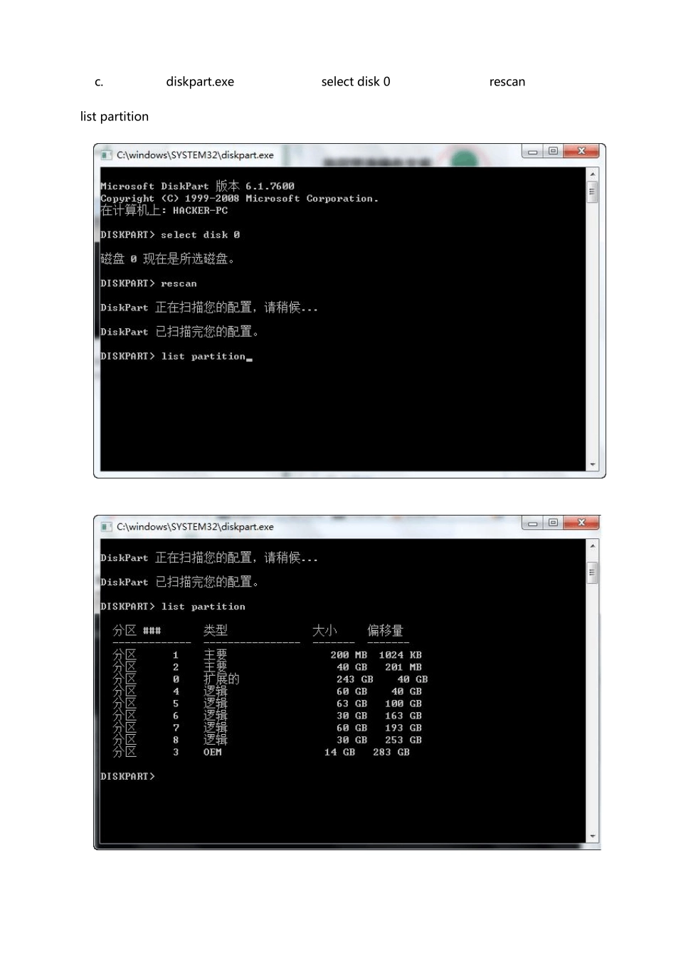Grub4DOS引导Win7、Win8、XP多系统启动_第3页
