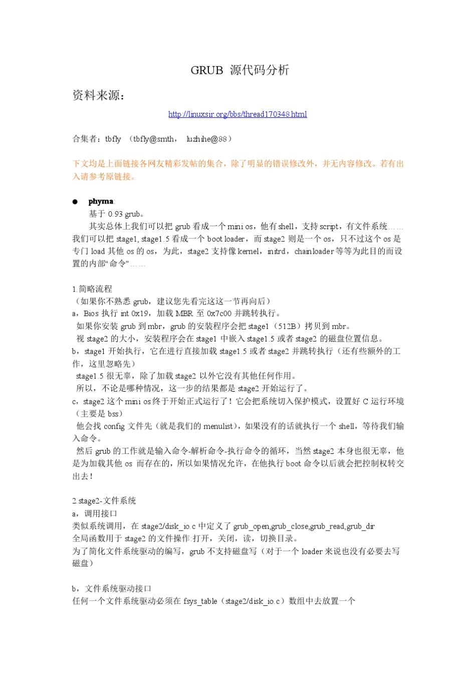GRUB源代码分析_第1页