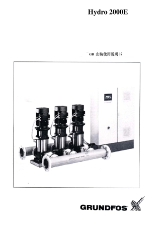 GRUNDFOS水泵资料