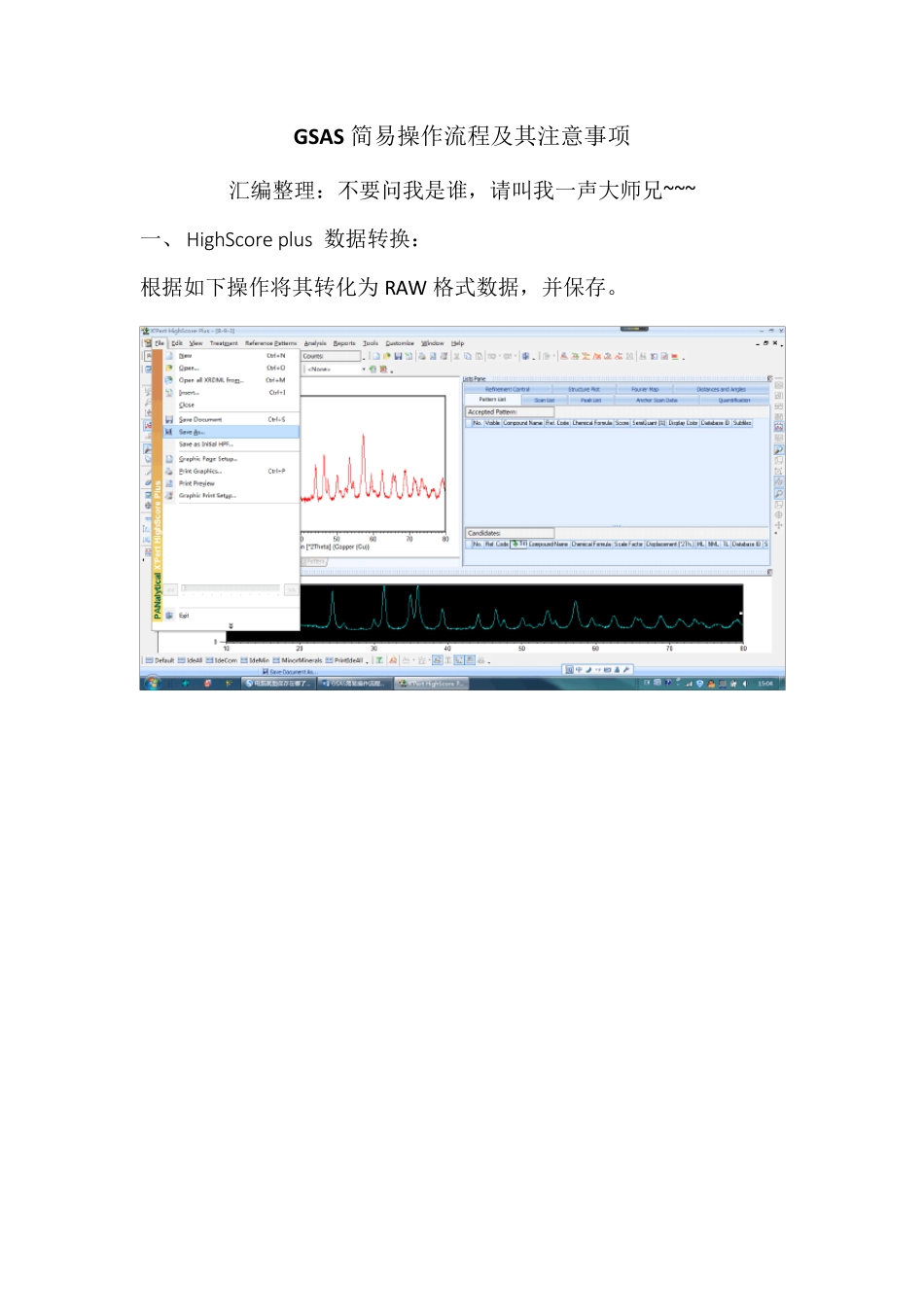 GSAS简易操作流程及其注意事项(汪)_第1页