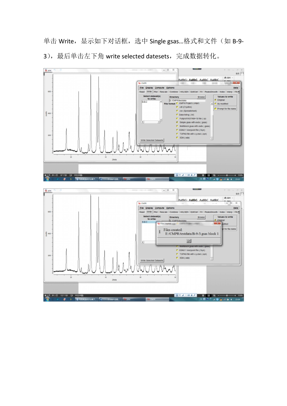 GSAS简易操作流程及其注意事项(汪)_第3页