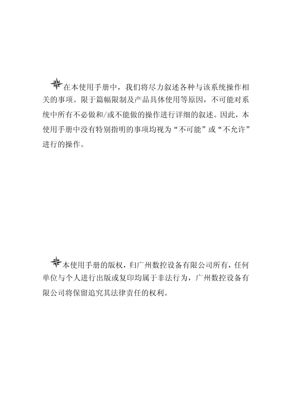 GSK928MA使用手册_第2页