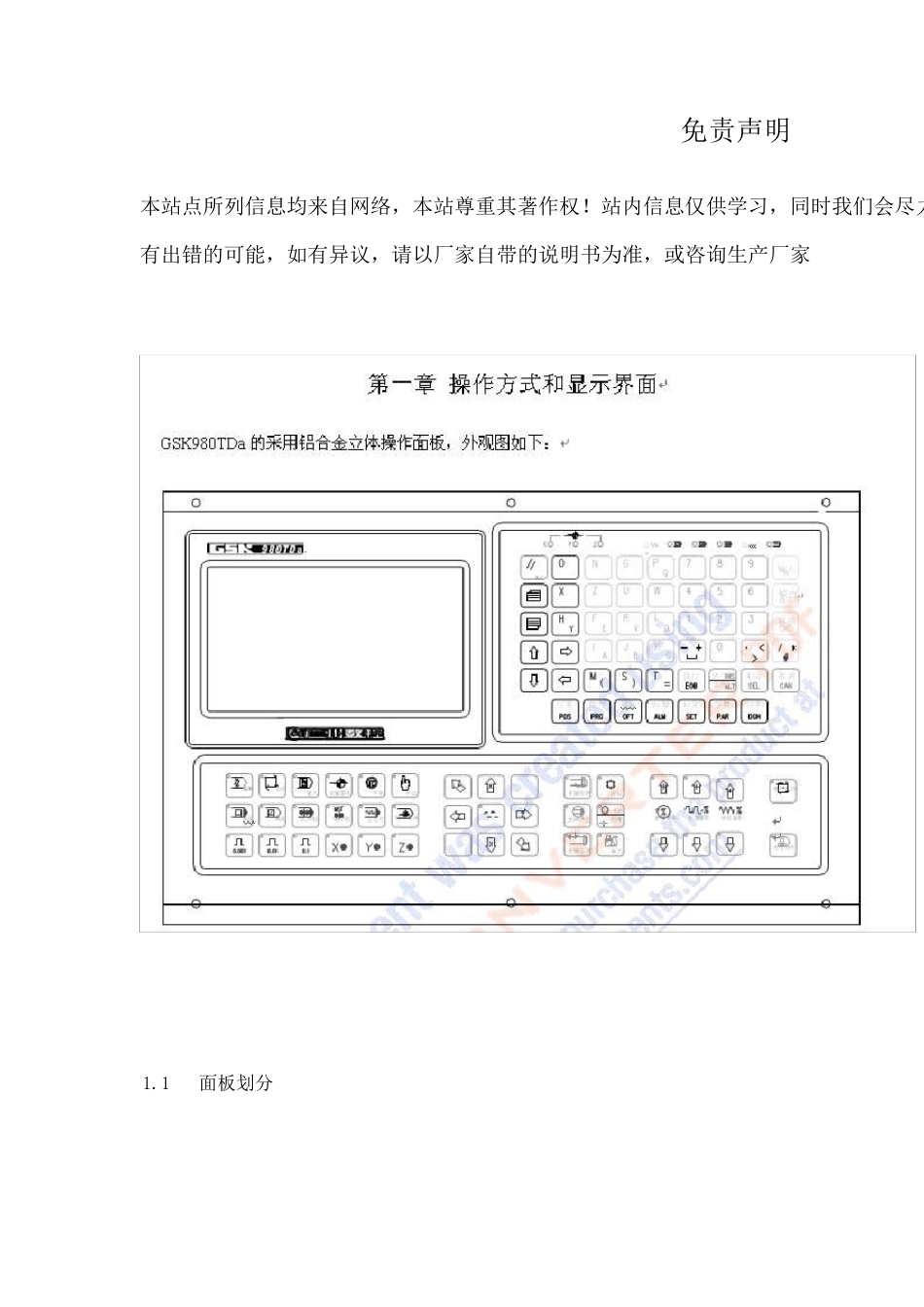 GSK980TDA操作说明书_第1页