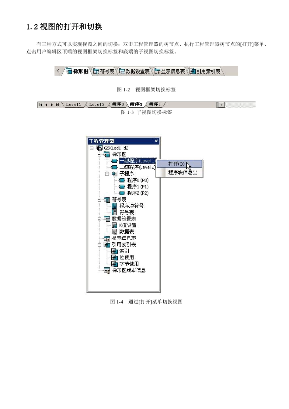 GSKLadder使用手册_第2页