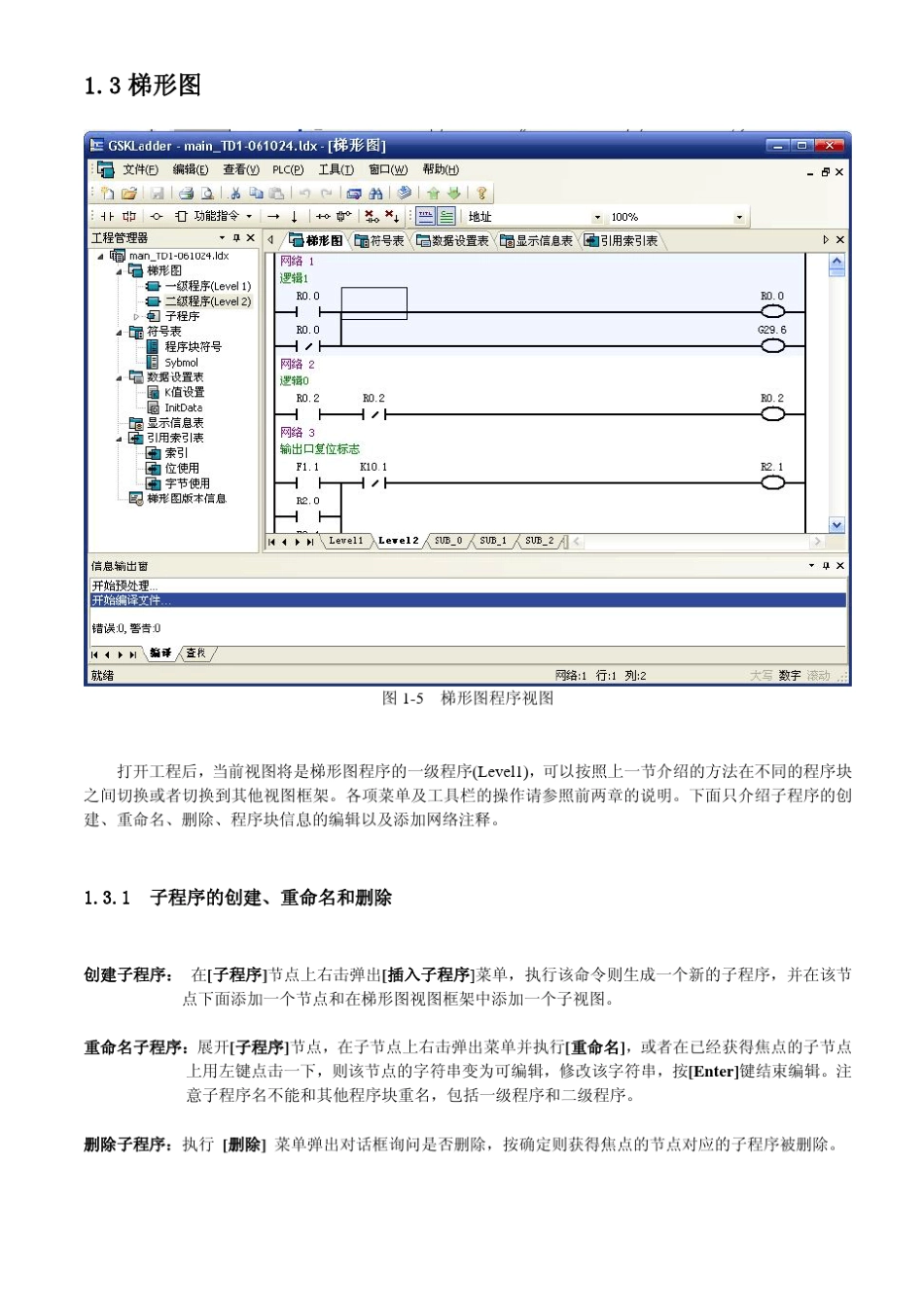 GSKLadder使用手册_第3页
