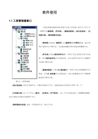 GSKLadder使用手册