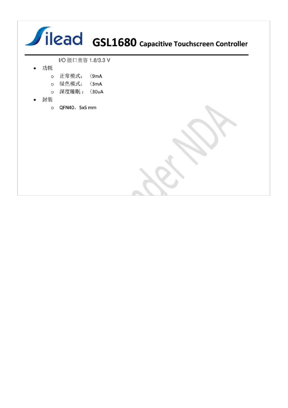 GSL1680_DataSheet_Chinese_RevA12_第2页