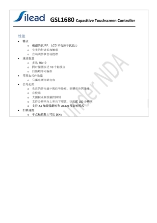 GSL1680_DataSheet_Chinese_RevA12