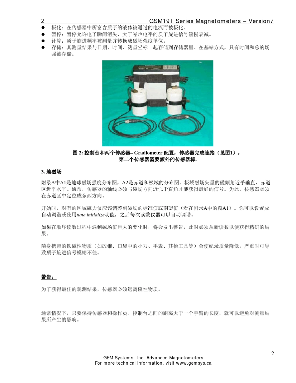 GSM19T_v7_操作手册_第3页