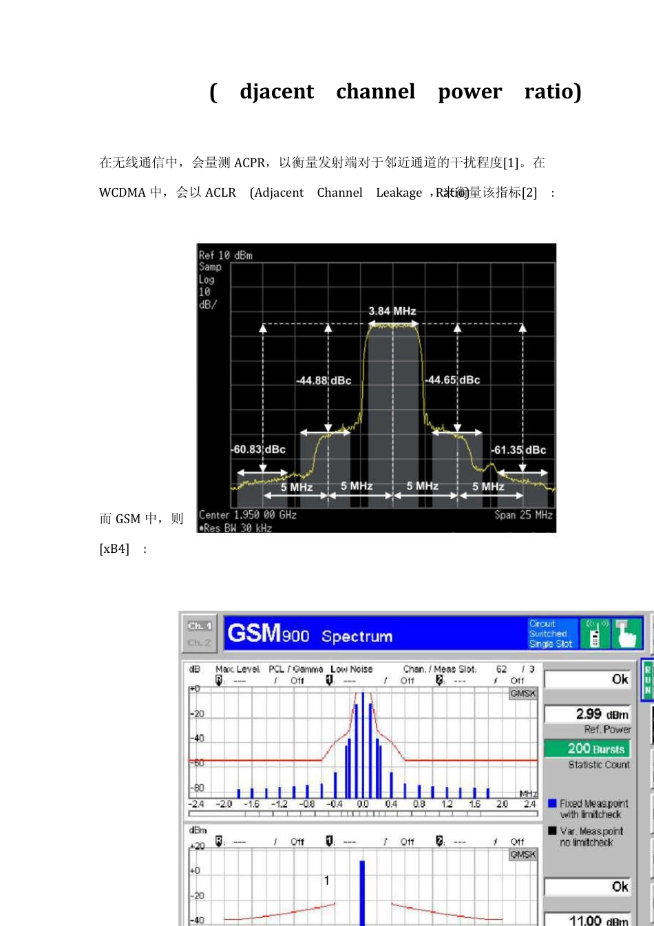 GSM之调制与开关频谱(ORFS)解析与调校大全_第1页