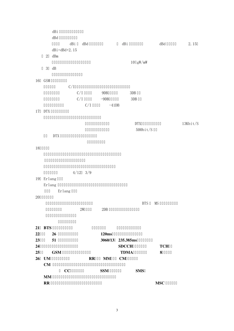 GSM基础知识_第3页