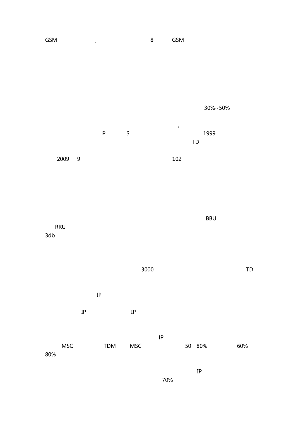 GSM基站节能减排—个人整理相关文章_第2页