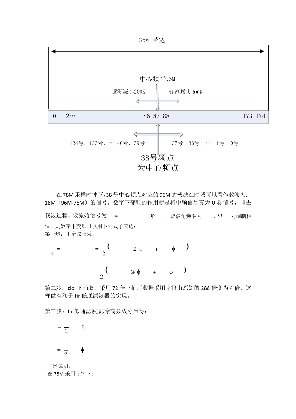 gsm物理层_第2页