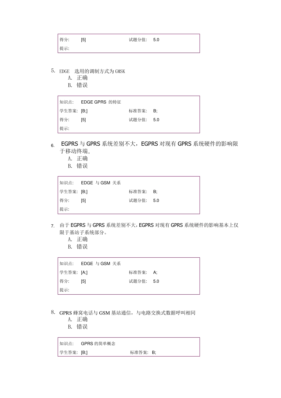 GSM系统与GPRS(阶段作业一二)_第2页