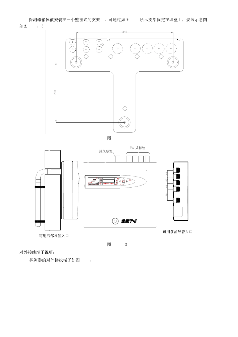 GSTHSSD型空气采样式感烟火灾探测器说明书_第2页