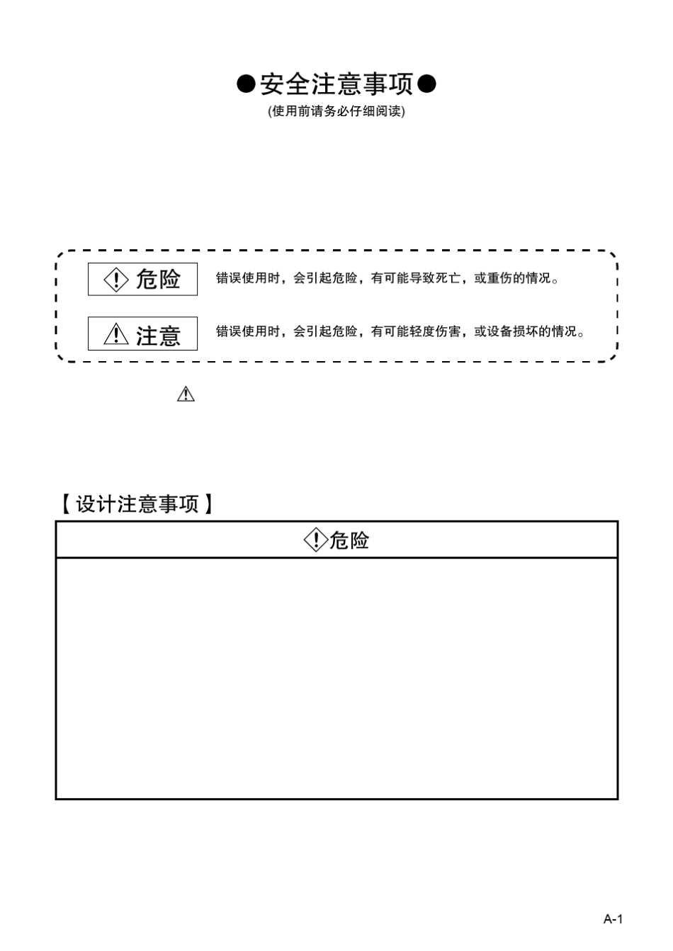 GT1020使用手册_第3页