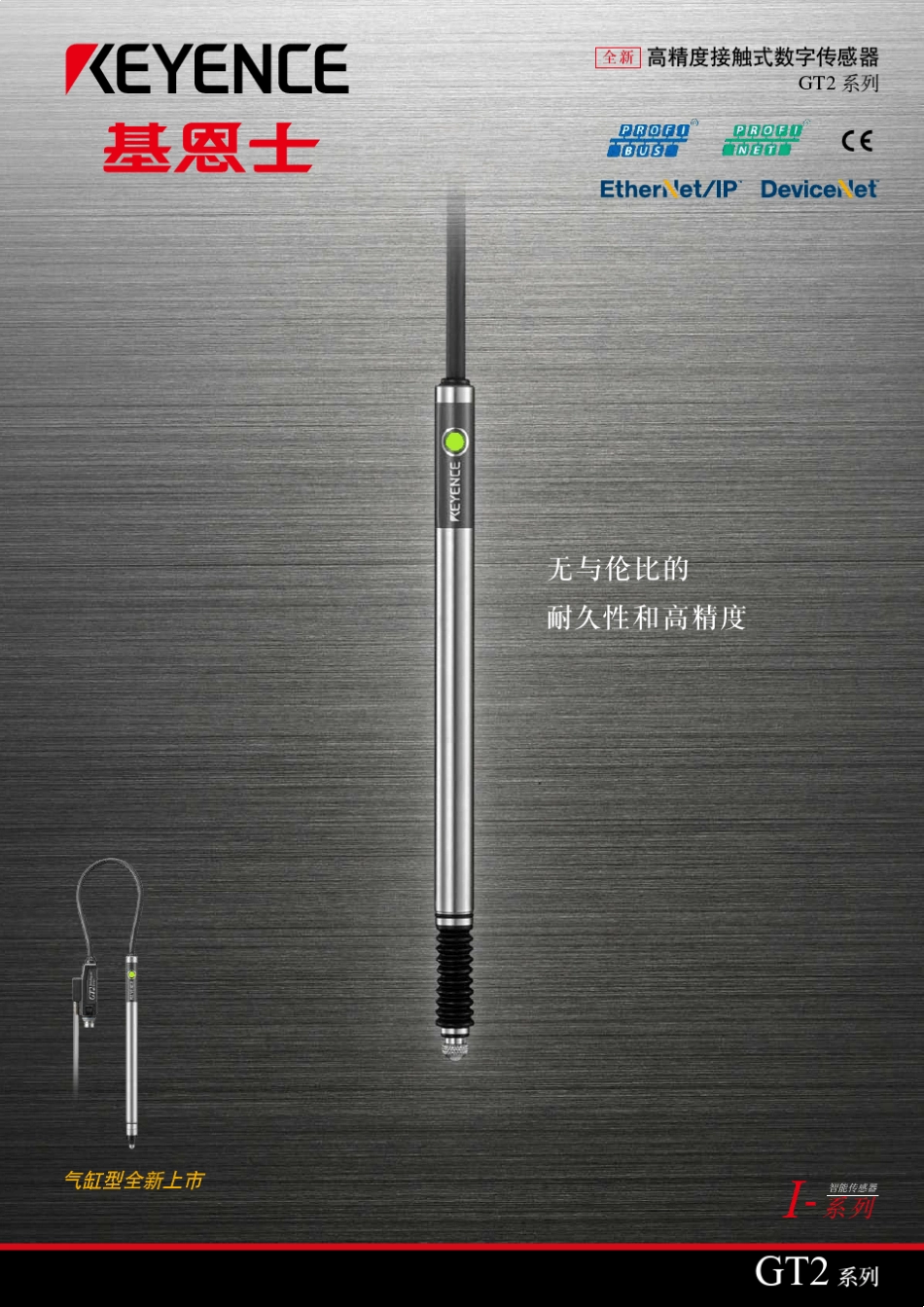GT2_接触式位置传感器_第1页