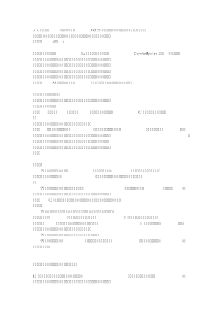 GTA圣安地列斯特别车辆获得法