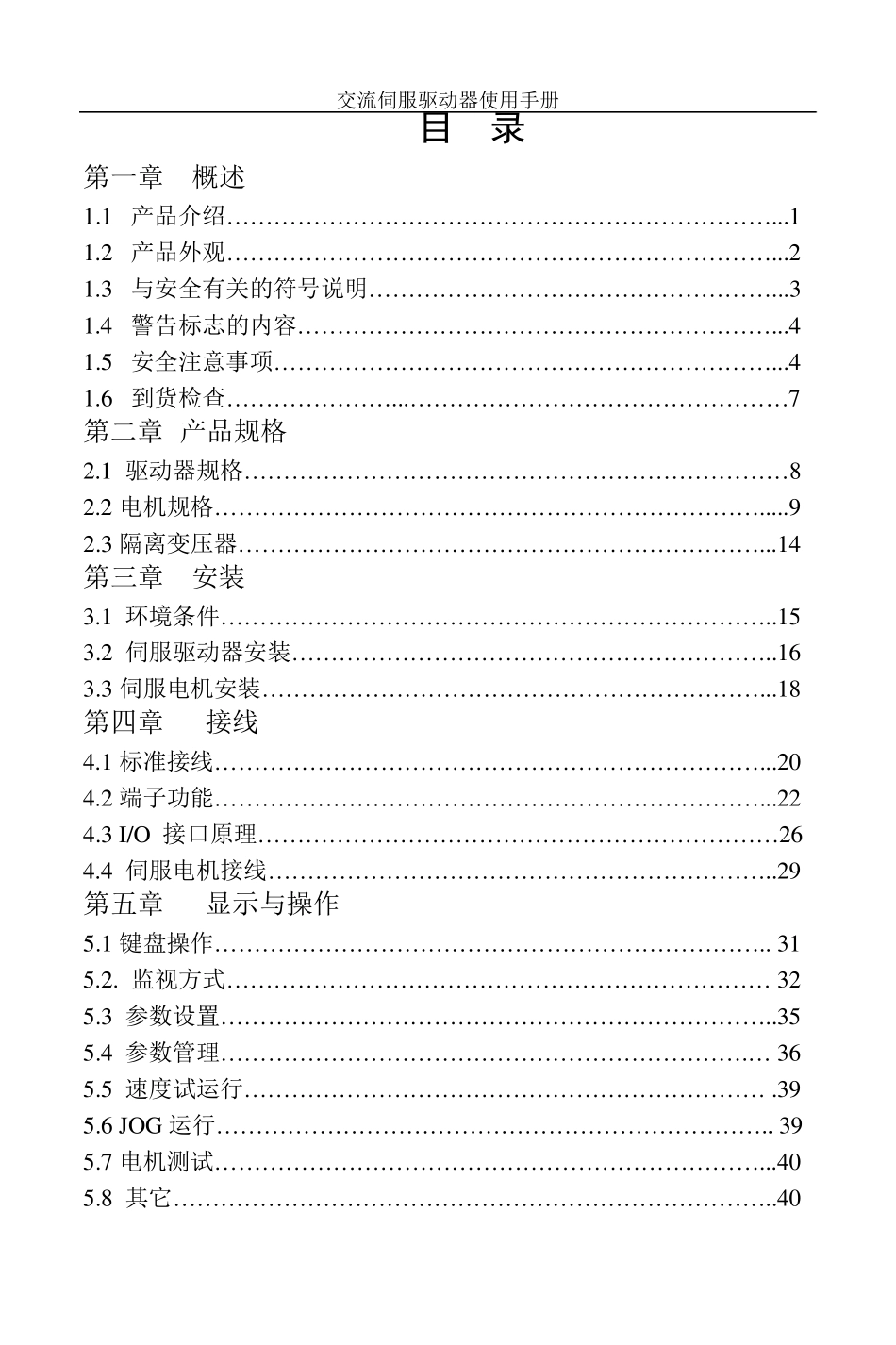 GTAS30B说明书(印刷版)_第1页