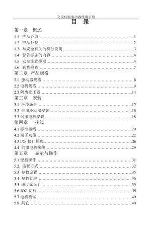 GTAS30B说明书(印刷版)