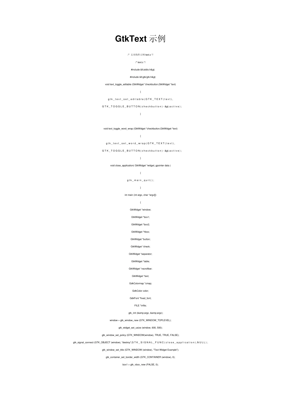 GTK+2.0文本构件GtkText_第3页