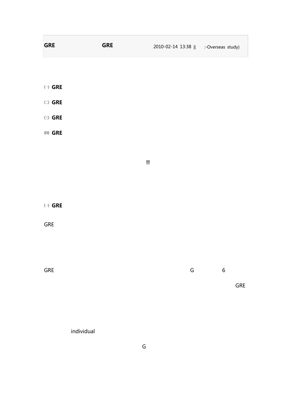 GTGRE最优完美备考方法GRE复习详细时间表2010_第1页