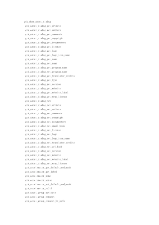gtk函数大全