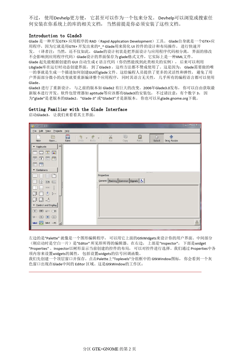 GTK+andGlade3GUIProgrammingTutorial中文系列_第2页