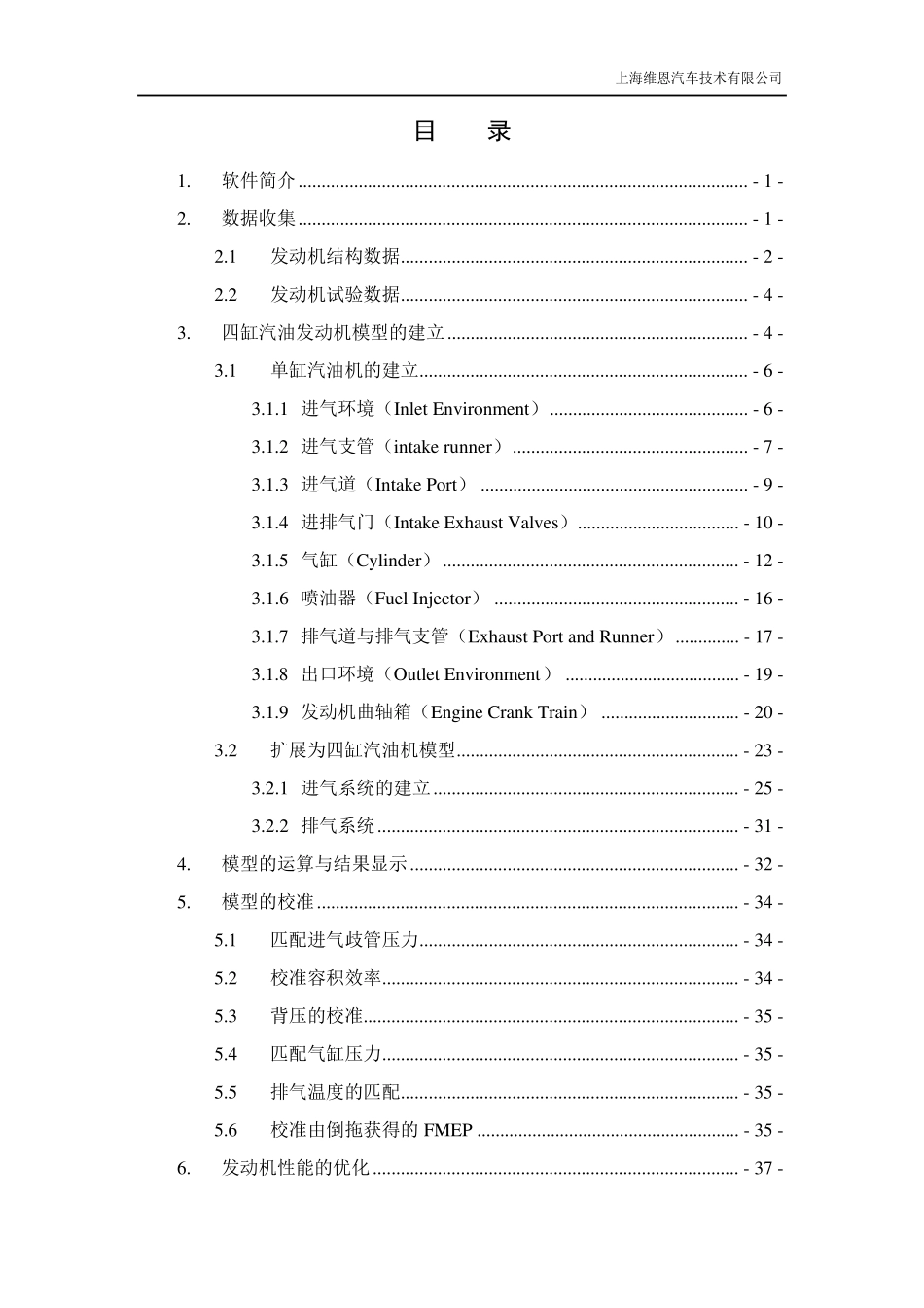 GTPower工作指南_第3页