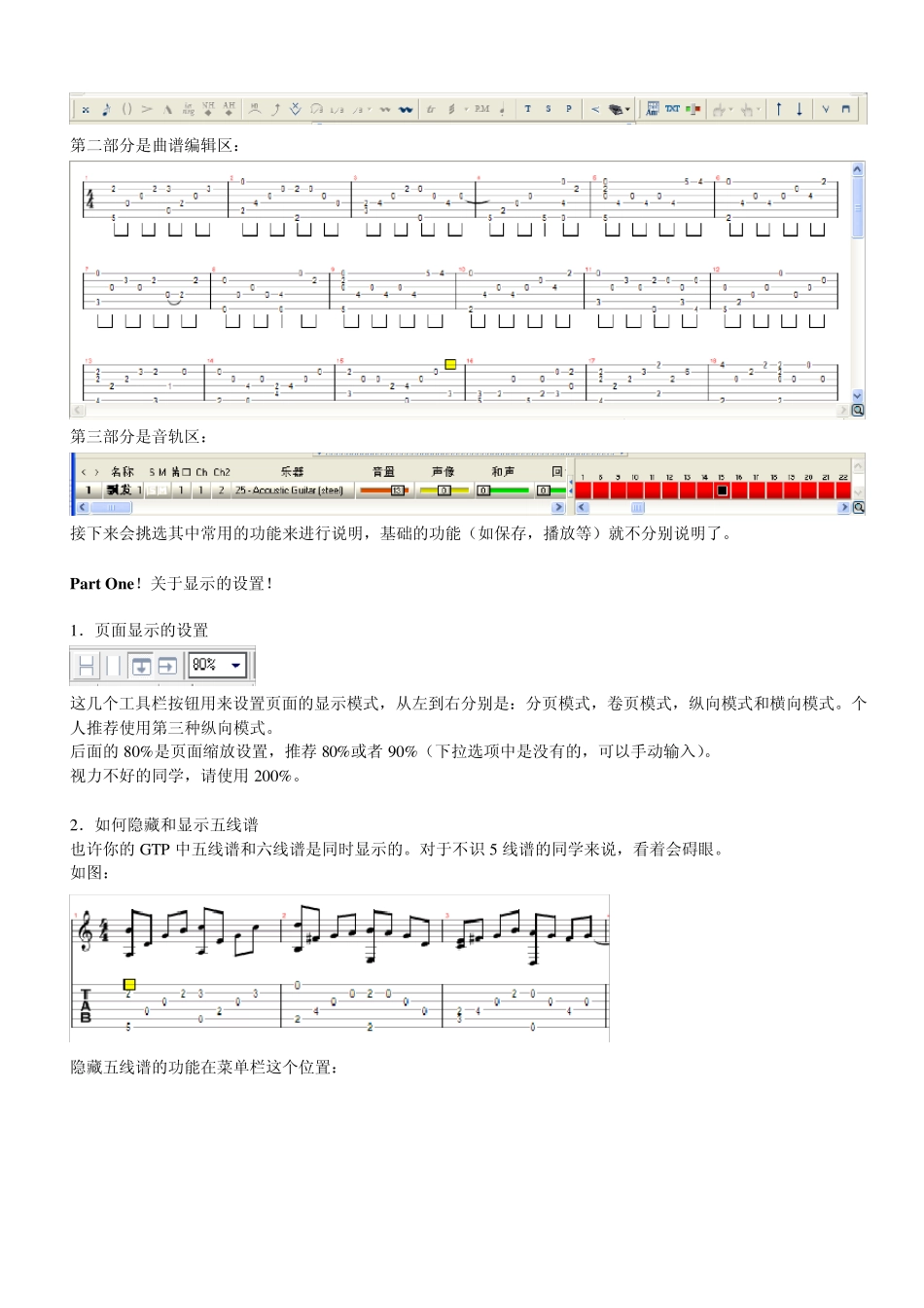 GTP简单教程_第2页