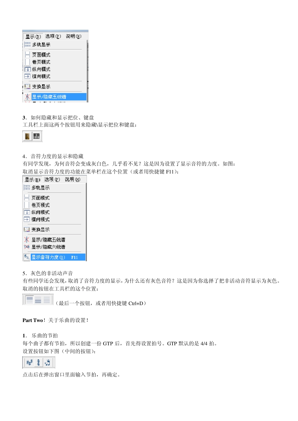 GTP简单教程_第3页